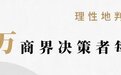 罗翔和余华的重磅对谈，治愈了400万人