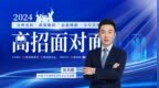 中南大学：2024年招生8765人，新增艺术与科技专业，强基计划新增材料科学与工程专业