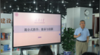 国家开放大学举办第一期网络课程设计工作坊