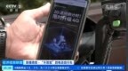 央视曝光电动车智能服务失效：2G基站退网 想用4G再掏149元